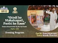 Download Lagu ‘Shirdi Ke Mahalsapati, Parthi ke Kaun' - Drama by the Sai Youth  | Sept 08, 2025 | Evening