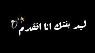 ياعم جيتك لحد بيتك حكايه ناي تصميم شاشه سوداء 