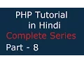 PHP Tutorial For Beginner Full In Hindi 8 - Boolean Data Type