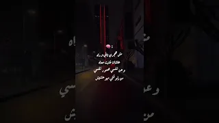 شيرين مش هجري تاني وراه  شيرين مش هجري تاني وراه