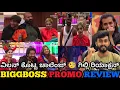 Lagu ಗಿಲ್ಲಿ ರಿಯಾಕ್ಷನ್ 😅 ವಿಲನ್ ಕೊಟ್ಟ ಚಾಲೆಂಜ್🤫 ಮಾಳು ಹೊಸ ಲುಕ್ 👁️ ಧ್ರುವಂತ್ ನ ಬಿಡಲ್ಲ🤣ಬಿಗ್ ಬಾಸ್ ಕನ್ನಡ 12 ಪ್ರೋಮೋ