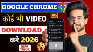  chrome se video download kaise kare legal method how to download video from google chrome 