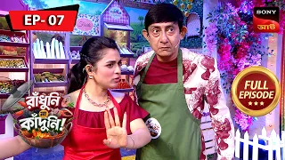 Partner Odol Bodol | Raandhuni Na Kaandhuni | Ep 7 | Full Episode | 12 Oct 2026