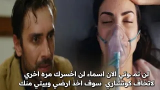 مسلسل هذا البحر سوف يفيض الحلقه 4 اعلان 2 مترجم اصابه اسماء انقذت عادل من فخ ايليني مفقوده  مسلسل هذا البحر سوف يفيض الحلقه 4 اعلان 2 مترجم اصابه اسماء انقذت عادل من فخ ايليني مفقوده
