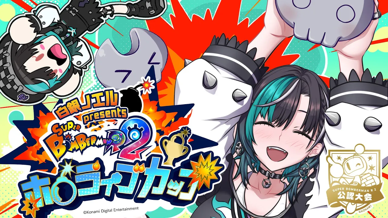 【#ホロボンカップ】ボンバーマン大会本番だ～～～～～！【#輪堂千速 / #hololivedev_is  #FLOWGLOW 】