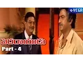 Download Lagu Pedarayudu Movie Part 4 | Super Hit Movie