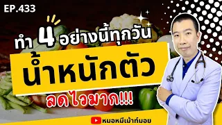 ทำไมการดื่มน้ำอัดลมที่ไม่มีน้ำตาลถึงไม่ช่วยลดน้ำหนัก?
