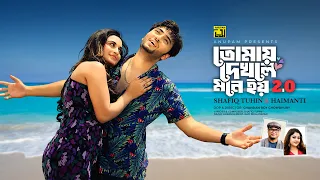 Tomay Dekhle Mone Hoy 2.0 | তোমায় দেখলে মনে হয় 2.0 | Shafiq Tuhin | Haimanti | Priya & Faisal