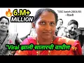 Download Lagu Diwashi School Reunion | From the village directly to the mind – Viral Ashwini Salunkhe | get together 2025