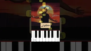 خطفوني بيانو للمبتدئين Amrdiab بيانو Pianotutorial 