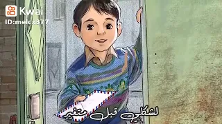 ساعات بشتاق ليوم وانا صغير بدون موسيقى  دندنها