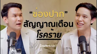 ทำไมคนที่สูบบุหรี่ถึงมีความเสี่ยงสูงต่อโรคปริทัน?