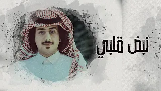 حمزه العزي   نبض قلبي  حصريا          دندنها