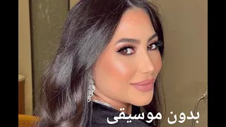 أنا عندي سؤال   بوسي بدون موسيقى                                   كامل  دندنها