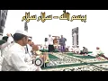 Ahbaburrosul - Bibismillah | Madkhol - Salamun Salamun | Makhroj