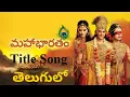 Download Lagu Mahabharatam Title Song - తెలుగులో
