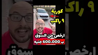 A Korean Ship With 9 Passengers Kia Carnival 2025 And Cheaper Than The Skoda Kodiaq And Comp 