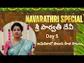 Download Lagu Sree Paravathi Devi | Navarathri Series Day 5| Kalahasthi Mahathyam Movie | Old Telugu melodies