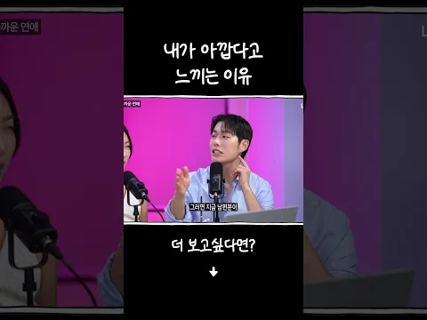 솔직히 내가 아깝잖아ㅜ