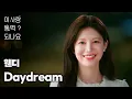 Lagu [MV] WENDY - Daydream｜Can This Love Be Translated? OST