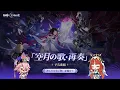 Download Lagu 【原神】「Luna Ⅱ」予告番組