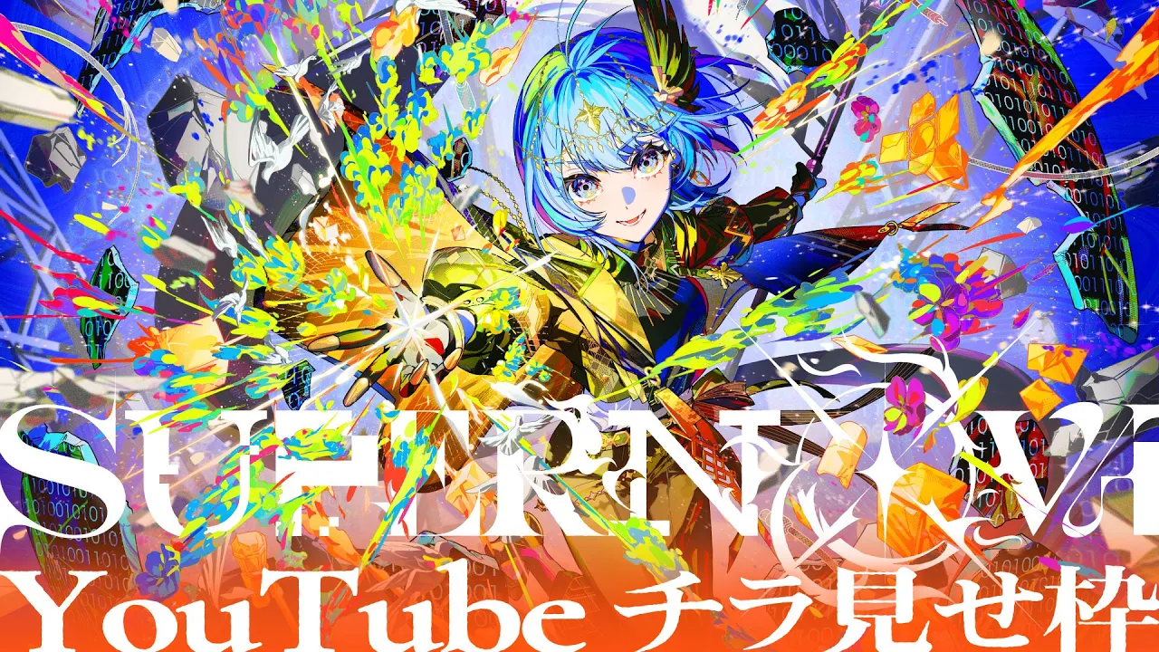 【チラ見せ】Hoshimachi Suisei 日本武道館 Live "SuperNova"