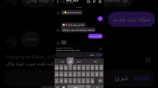 سويت ترند ياعم جيتك لحد بيتك مع صديقتي قصة ناي ترندات 