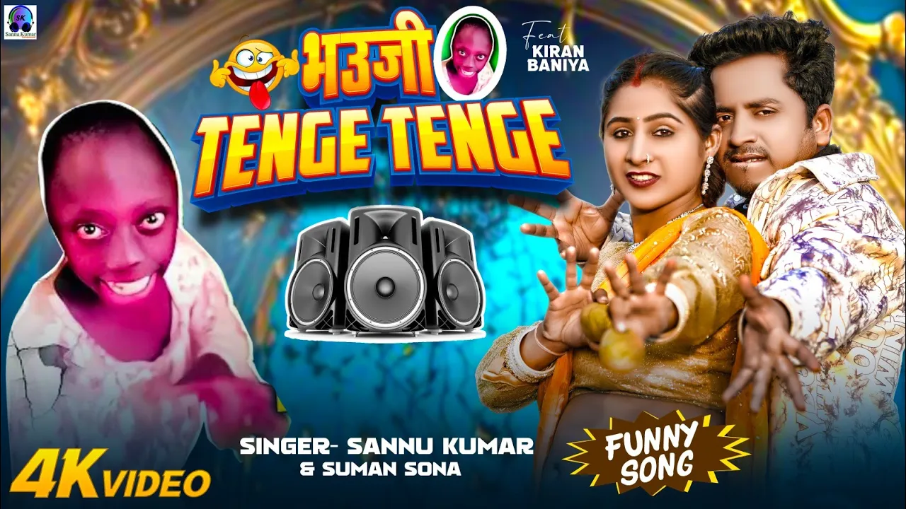 Video | Tange Tange | Sannu Kumar | Tenge Tenge Song | Twinkle Twinkle | Bhojpuri Gana | Hindi Gana