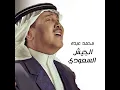 Al Gaiesh Al Saudi