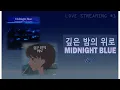 Lagu B.I (비아이) - '깊은 밤의 위로 (Midnight Blue) (Donation Project)' Lyrics [Eng/Rom/Han 가사]