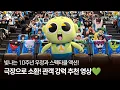 Lagu [신비아파트 10주년 극장판: 한 번 더, 소환] 관객 추천 영상