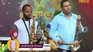 Yalemwork Jemberu Bestperformance Fanalamrot Ethiopia 
