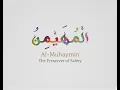 Download Lagu Names of Allah - Al Muhaimin | Al Muhaymin