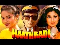 Download Lagu Hathkadi (1995) 4K - Superhit Hindi Movie | Bollywood Drama | Govinda, Shilpa Shetty, Madhoo