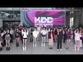 Download Lagu [KPOP RANDOM DANCE IN PUBLIC🤍] Chengdu 2025.03.01