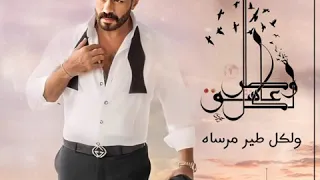 خالد سليم   لكل عاشق وطن   حالات واتس    دندنها