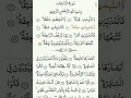 Download Lagu 79 Surah: An-Nazi'at By Reciter: Sheikh Abdur-Rahman as-Sudais.
