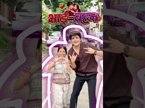Bhai😍VS Behen♥️🌸|| Jaldi btao?😰|| Piyush shorts || #shorts #ytshorts #trending