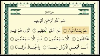 وديع اليمني جزء عم كامل مكتوب جديد ورائع HD 