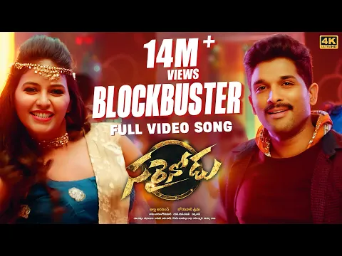 Download MP3 Blockbuster [4K] Full Video Song | Sarrainodu | Allu Arjun,Rakul Preet | Thaman S | Boypathi Sreenu