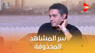 سر المشاهد المحذوفة من مسلسل قلبي ومفتاحه   اعرفها من الفنان آسر ياسين وإزاي المسلسل تحول بعدها دندنها