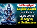 Download Lagu SHIVARATRI SPECIAL - OM NAMAH SHIVAYA | LORDSHIVA SONG | LATEST TELUGU BHAKTI SONGS 2024