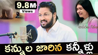 shalem raju anna song thandri sannidhi ministries