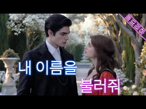 You Can't Run Away from Me Episode 4