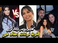 Download Lagu عاجل نوال الحكومة تفضح حقيقة إعتقال عتيق كتخيلوش شنو قالت كلامور على وفاة كوثر بودراجة غادي تصدمو😭