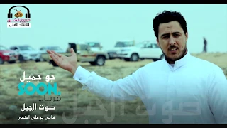 البرومو الرسمى  للفنان هانى بوعلى لمنفى جو جميل دندنها