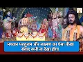 Download Lagu लक्ष्मण परशुराम संवाद |रवि किशन ने जब निभाया भगवान परशुराम का किरदार |Ayodhya Ki Ramleela | Ramayan
