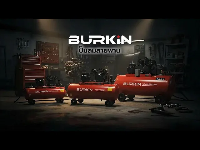 BURKiN ปั๊มลมสายพาน 2HP 65L รุ่น BT215-65