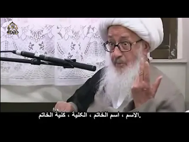 ⁣وصف إمام الزمان (عجّ الله فرجه) فوق تصورنا - آية الله العظمى الشيخ الوحيد الخراساني