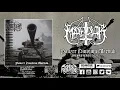 MARDUK Panzer Division Marduk (remastered)